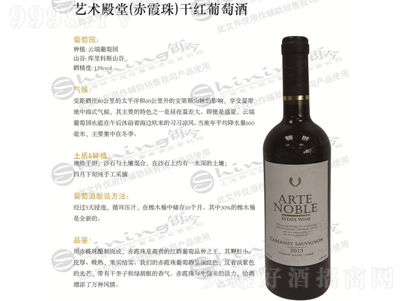 ˇ�g(sh��)���ó�ϼ��ɼt���Ѿơ�13�� 750ml��-�t�����Ϣ