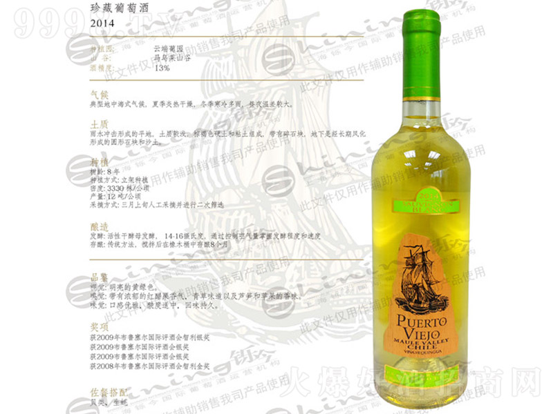 �Ҹ����L��˼�ɰ����Ѿơ�13.5�� 750ml��