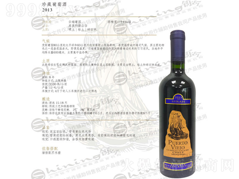 �Ҹ���ϣ���ɼt���Ѿơ�14�� 750ml��-�t�����Ϣ