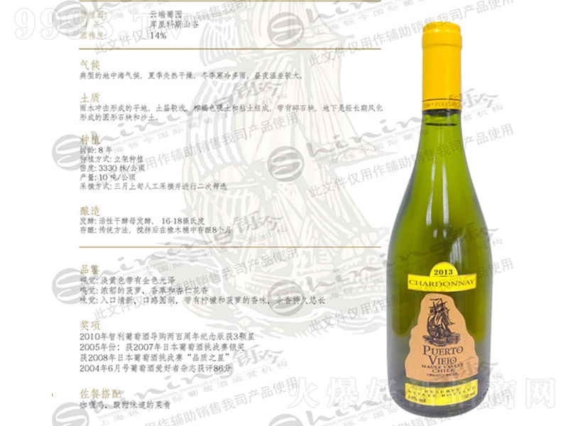 �Ҹ���ϼ�����ɰ����Ѿơ�13.5�� 750ml��