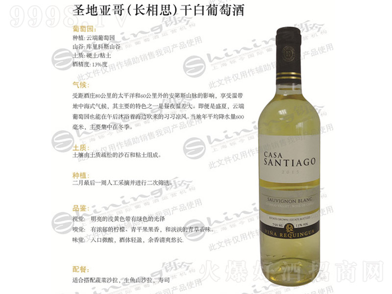 ʥ�؁����L��˼�ɰ����Ѿơ�13�� 750ml��