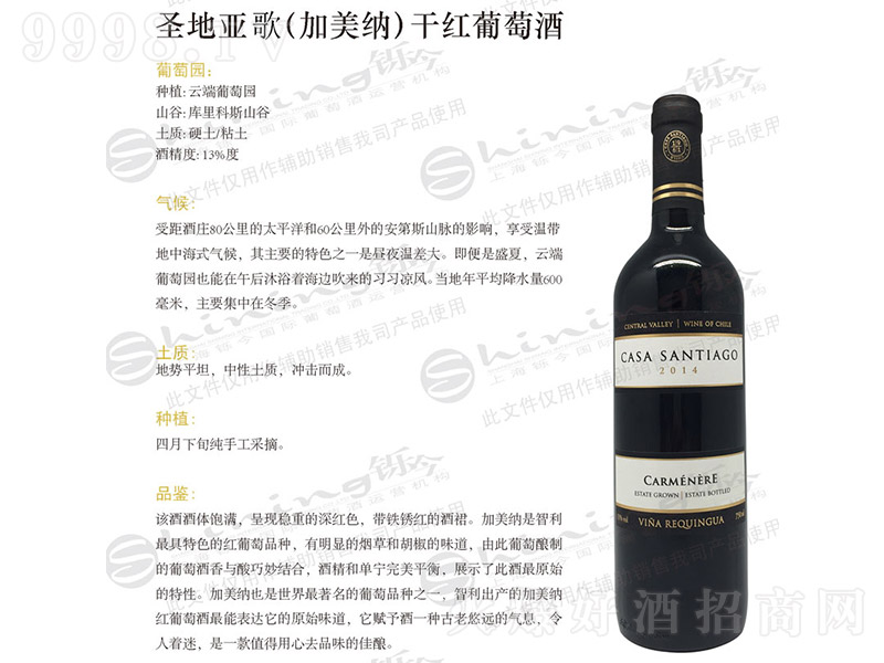 ʥ�؁�������{�ɼt���Ѿơ�13�� 750ml��