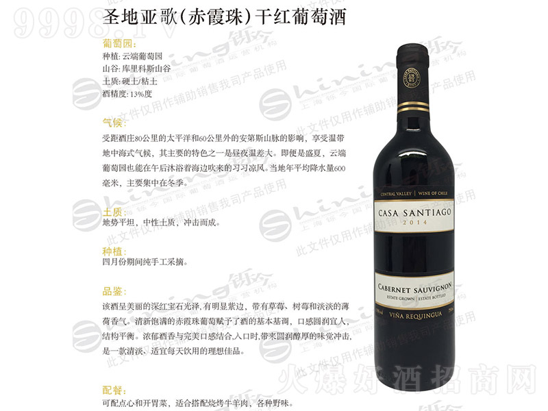 ʥ�؁����ϼ��ɼt���Ѿơ�13�� 750ml��