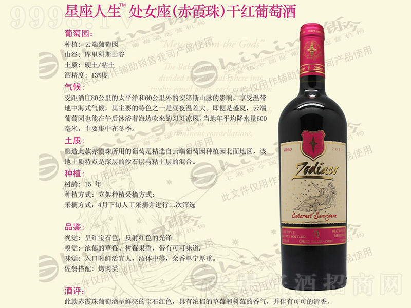 ��������̎Ů����ϼ��ɼt���Ѿơ�13�� 750ml��