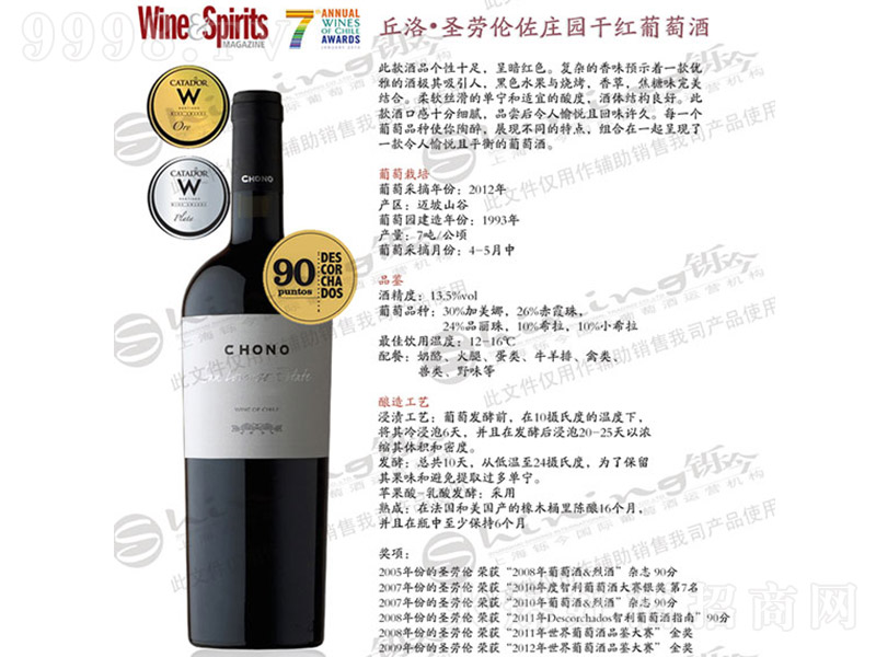 ����ʥ�ڂ����f�@�ɼt���Ѿơ�13.5�� 750ml��