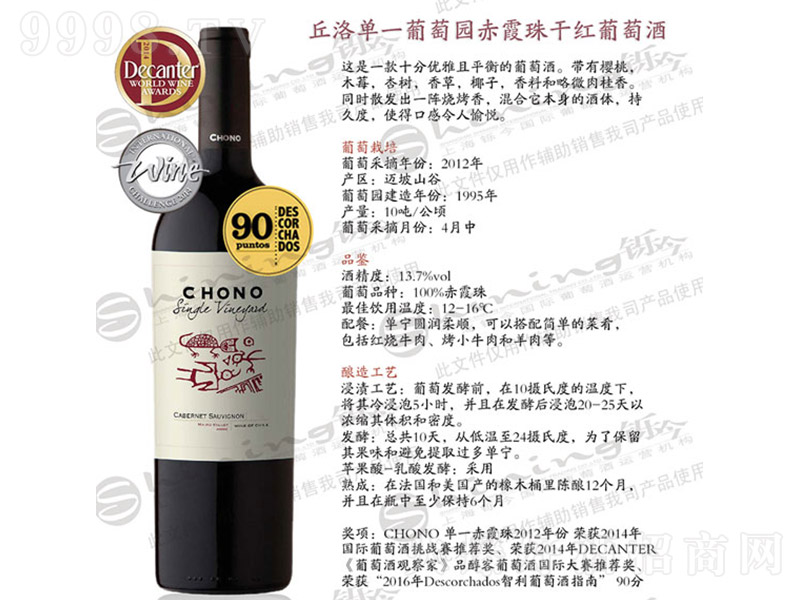 �����һ���ш@��ϼ��ɼt���Ѿơ�13.7�� 750ml��