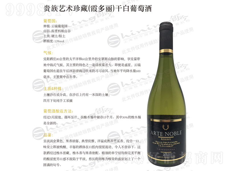 �F��ˇ�g���ϼ�����ɰ����Ѿơ�13�� 750ml��