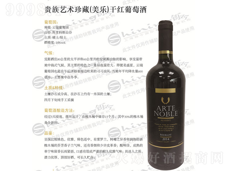 �F��ˇ�g��������ɼt���Ѿơ�14�� 750ml��