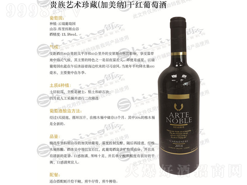 �F��ˇ�g��ؼ����{�ɼt���Ѿơ�14�� 750ml��