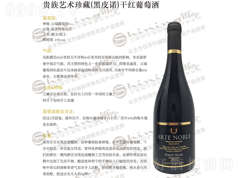 �F��ˇ�g��غ�Ƥ�Z�ɼt���Ѿơ�13�� 750ml��-�t��������Ϣ