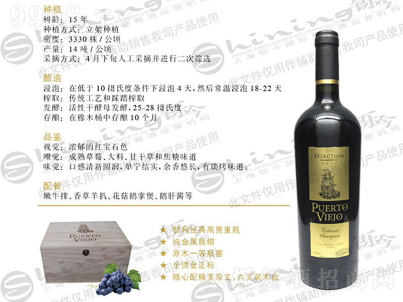 �Ҹ��۳�ϼ��ɼt���Ѿơ�14.5�� 750ml��-�t��������Ϣ