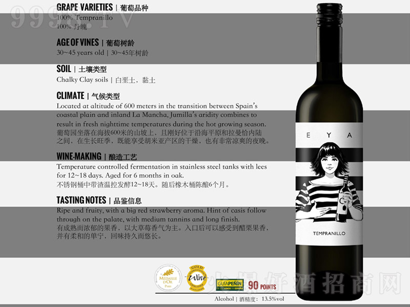 ����Ů���Ǹɼt���Ѿơ�13.5�� 750ml��-�t�����Ϣ