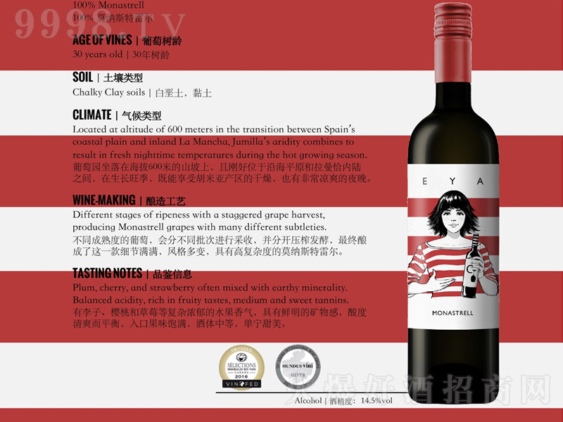 ����Ů��ɼt���Ѿơ�14.5�� 750ml��-�t�����Ϣ