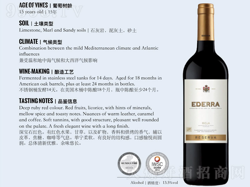 ��(��i)�����ᄸɼt���Ѿơ�13.5�� 750ml��-�t�����Ϣ