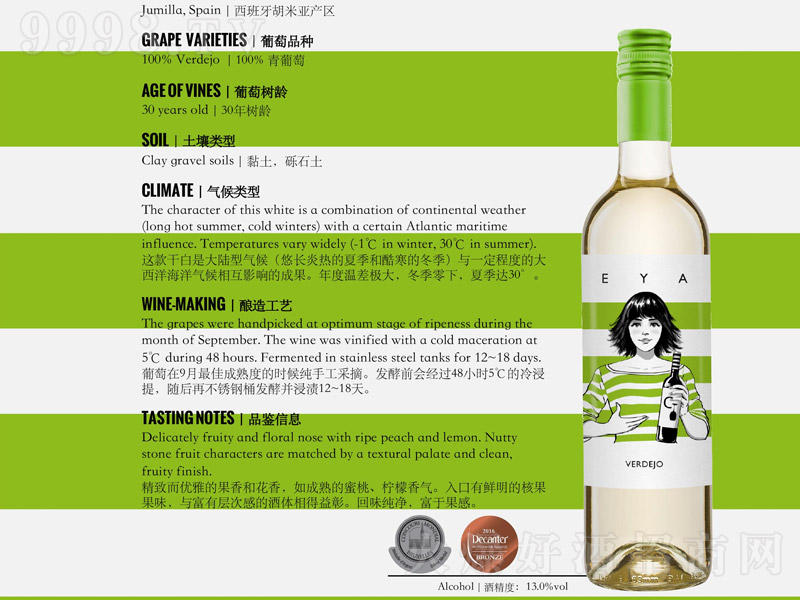 ����Ů��ɰ����Ѿơ�13�� 750ml��-�t�����Ϣ