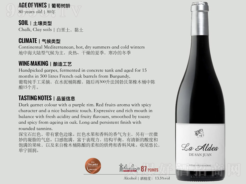 �R�����ٲ��͠��ɼt���Ѿơ�13.5�� 750ml��-�t�����Ϣ