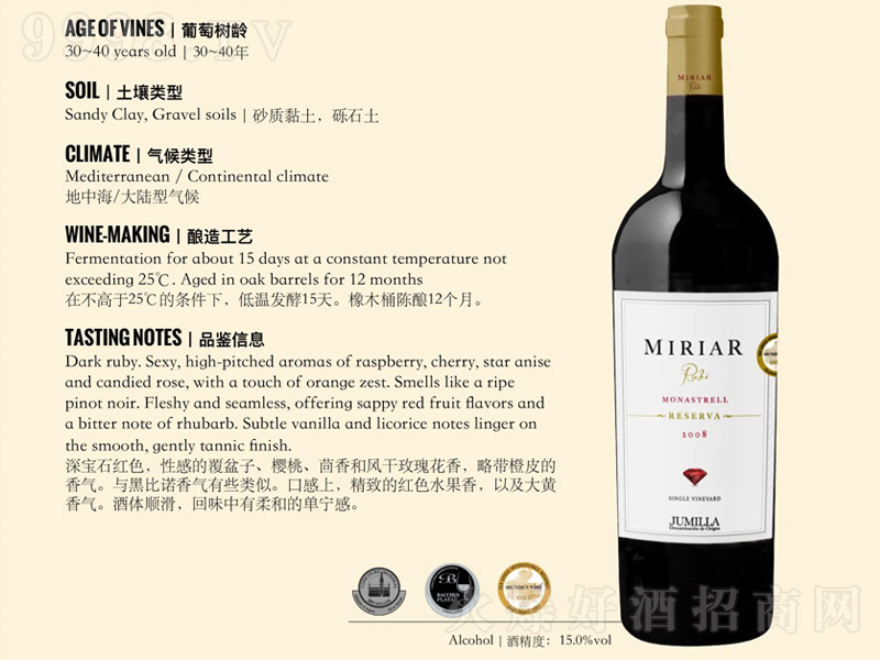 �t��ʯ��ظɼt���Ѿơ�15�� 750ml��-�t�����Ϣ