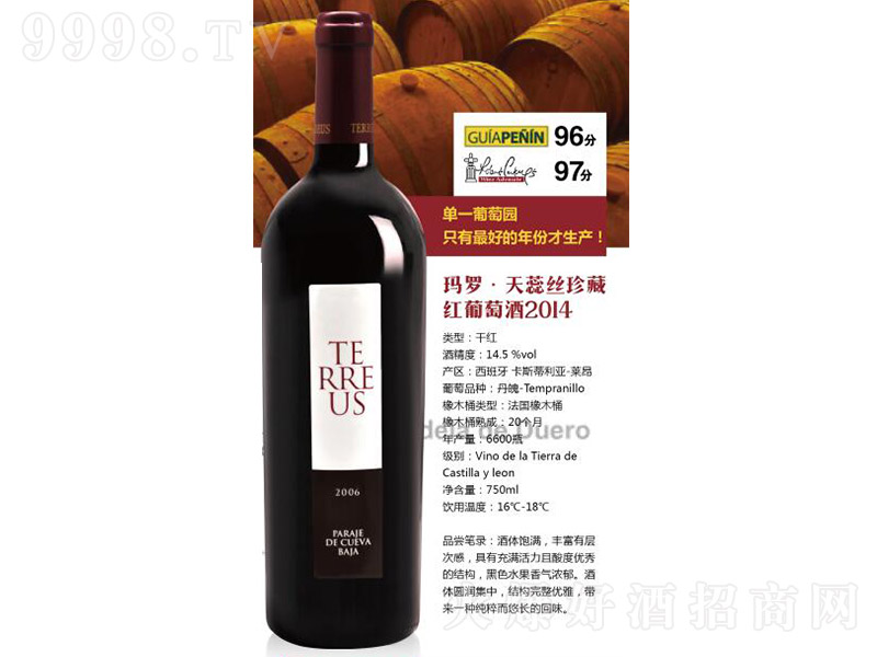 ���_����z��ؼt���Ѿ�2014��14.5�� 750ml��