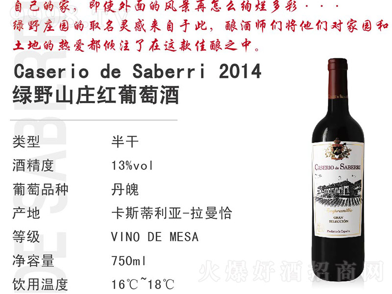 �GҰɽ�f�t���Ѿơ�13�� 750ml��