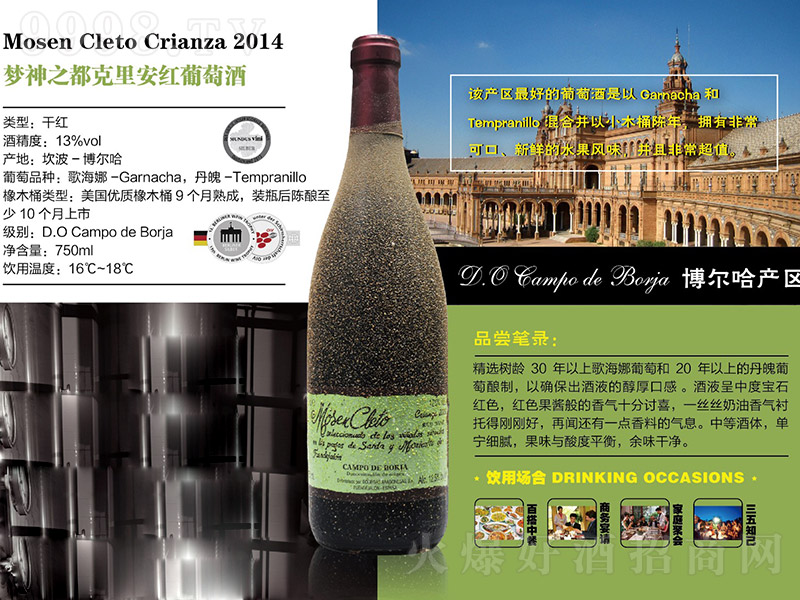 ����֮������֮�����ﰲ�t���Ѿơ�13�� 750ml��