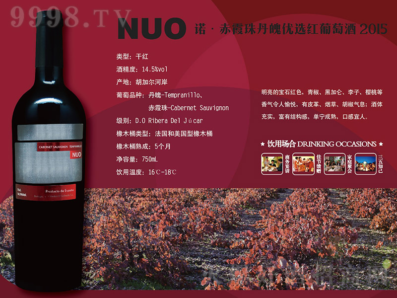 �Z��ϼ�鵤�ǃ��x�t���Ѿ�2015��14.5�� 750ml��