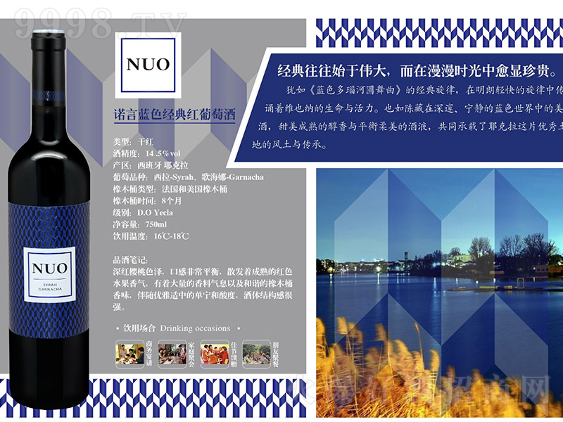 �Z���{ɫ����t���Ѿơ�14.5�� 750ml��