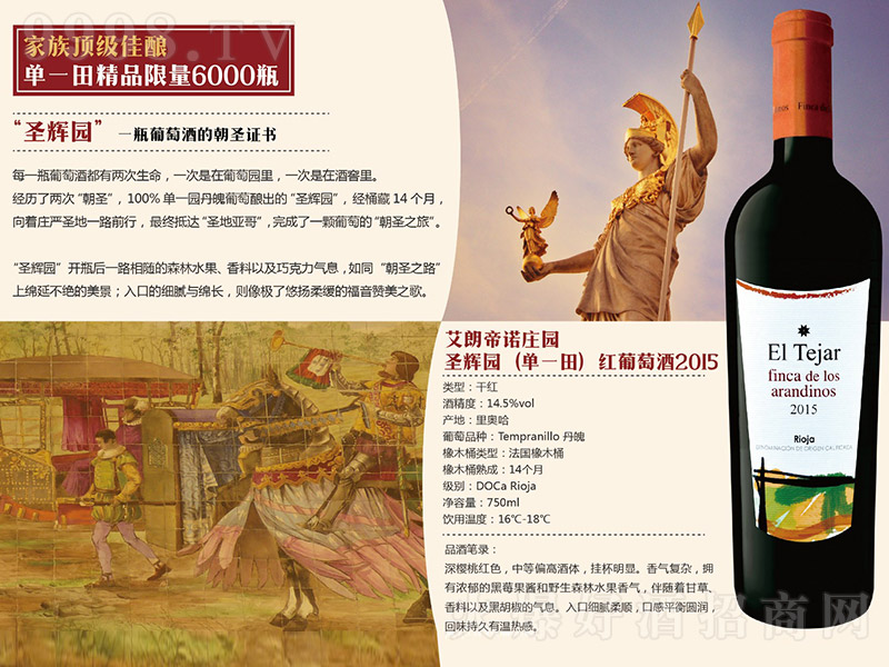 ʥ�x�@��һ��t���Ѿ�2015��14.5�� 750ml��