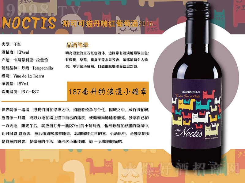 ˹�ɿ�؈���Ǽt���Ѿ�2016��13�� 187ml��