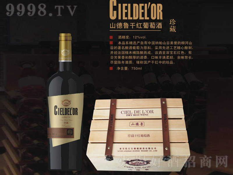 ɽ������ظɼt���Ѿơ�12�� 750ml��-�t��������Ϣ