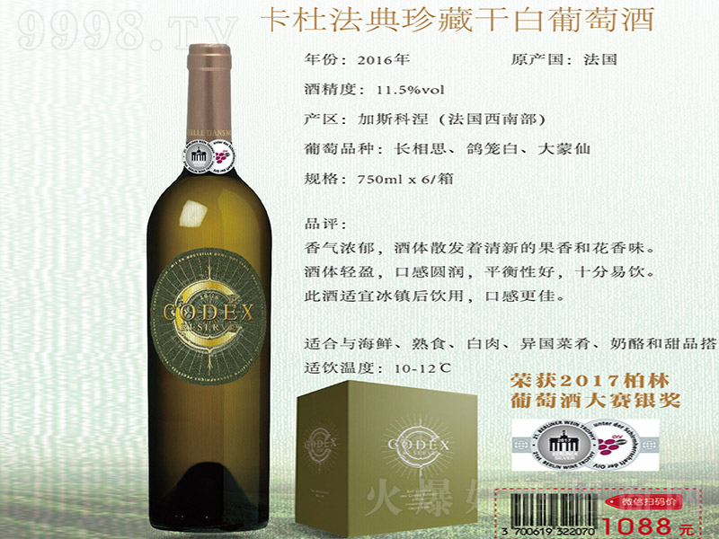 ���ŷ�����ظɰ����Ѿơ�11.5�� 750ml��