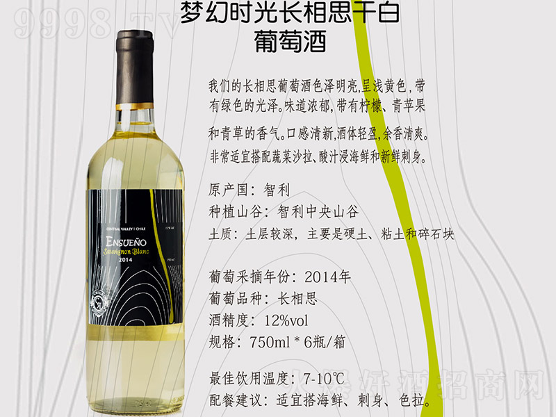 ���Õr���L��˼�ɰ����Ѿơ�12�� 750ml��