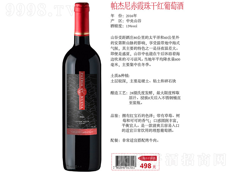 �������ϼ�����Ѿơ�13�� 750ml��-�t�����Ϣ