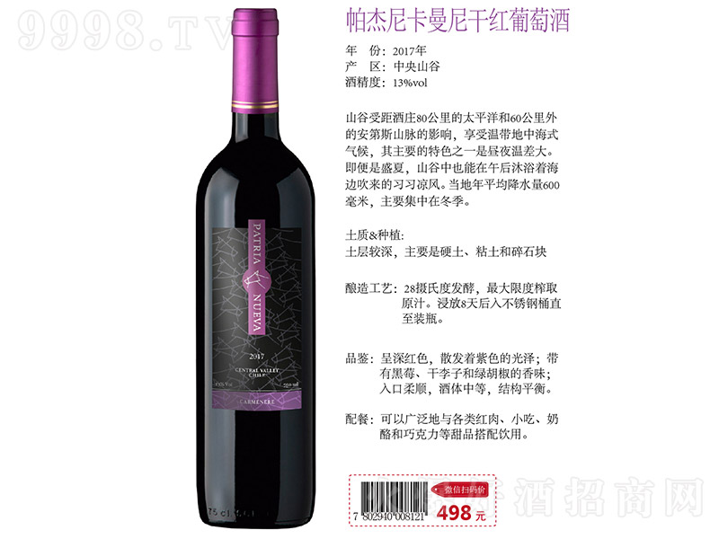 �����Ῠ�������Ѿơ�13�� 750ml��