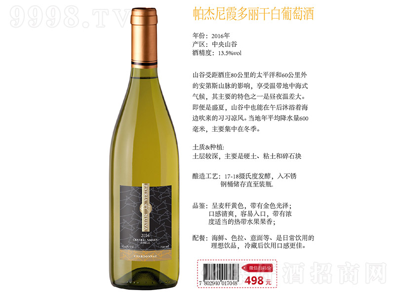 ������ϼ�������Ѿơ�13.5�� 750ml��