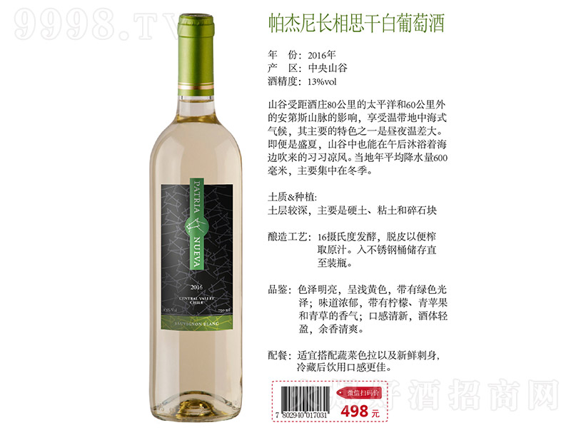 �������L��˼���Ѿơ�13�� 750ml��