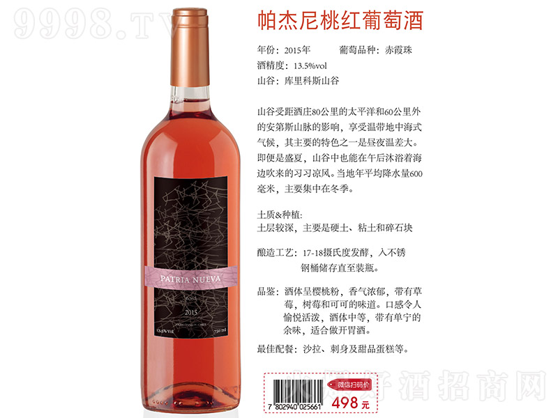 �������Ҽt���Ѿơ�13.5�� 750ml��