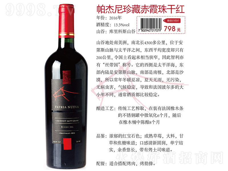 ��������س�ϼ�����Ѿơ�13.5�� 750ml��