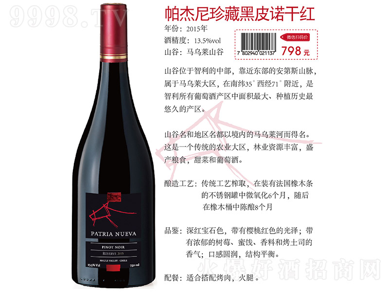 ��������غ�Ƥ�Z���Ѿơ�13.5�� 750ml��