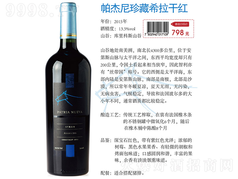 ���������ϣ�����Ѿơ�13.5�� 750ml��