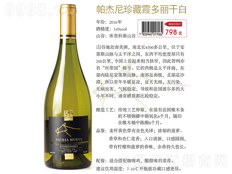 ���������ϼ�������Ѿơ�14�� 750ml��