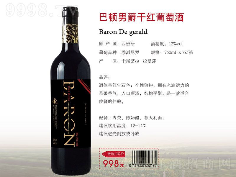 ���D�о��ɼt���Ѿơ�12�� 750ml��