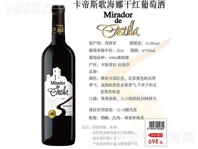 ����˹�躣�ȸɼt���Ѿơ�12.5�� 750ml��