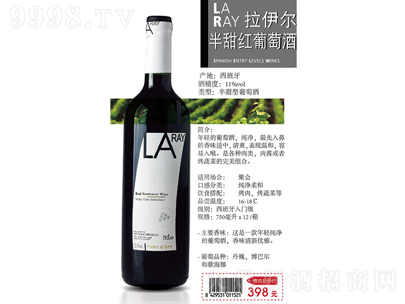 ����������t���Ѿơ�11�� 750ml��