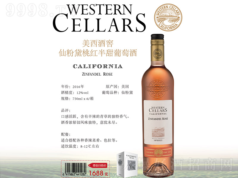 �����ƽ��ɷ����Ҽt�������Ѿơ�12�� 750ml��