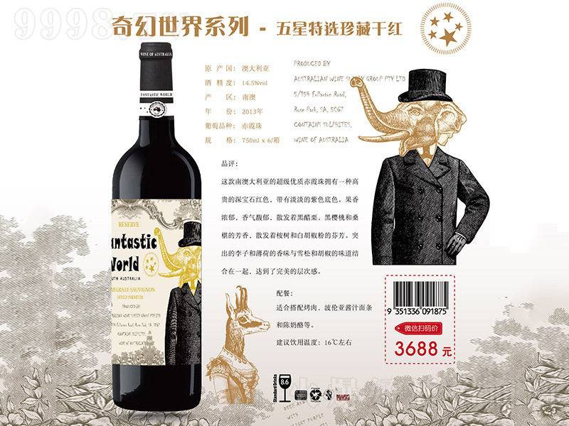 �������x��ظɼt���Ѿơ�14.5�� 750ml��