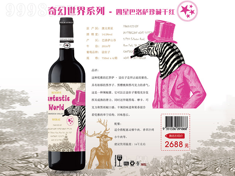 ���ǰ����_��ظɼt���Ѿơ�14.5�� 750ml��