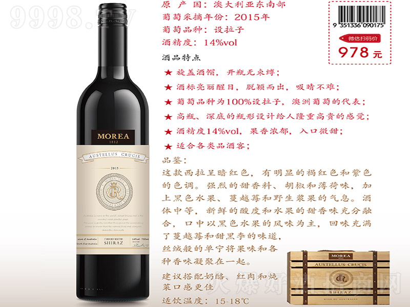 ��ʮ�����O���Ӹɼt���Ѿơ�14�� 750ml��