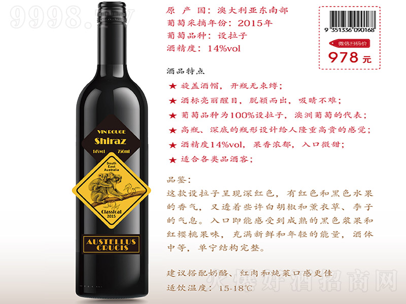 ��ʮ���ǽ���ɼt���Ѿơ�14�� 750ml��-�t��������Ϣ