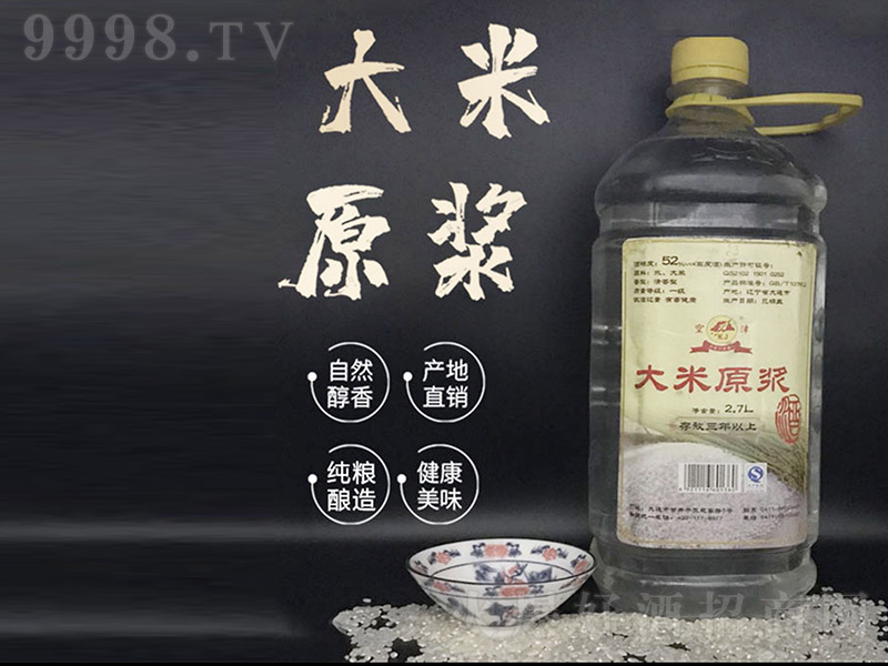 �ս����ԭ�{�� �����͡�52�� 2.7L��