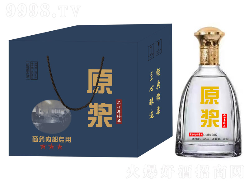 ԭ�{����Ʒ20 �����Ͱ׾ơ�52�� 500ml 1��2��3��